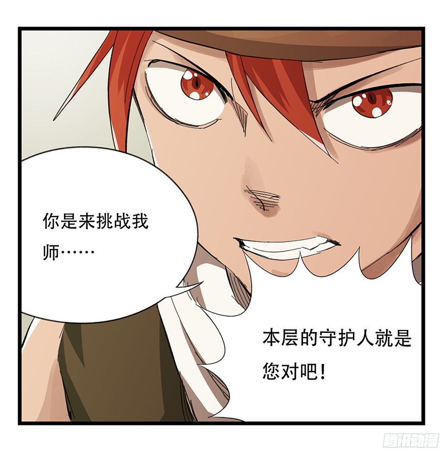 百层塔第六层（上）