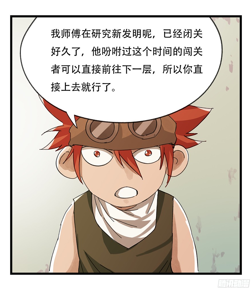 百层塔第六层（上）