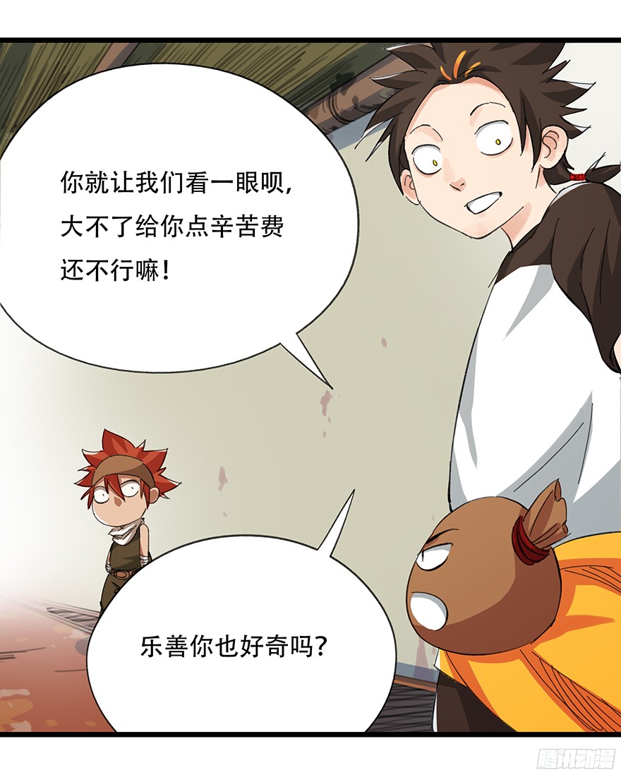 百层塔第六层（上）