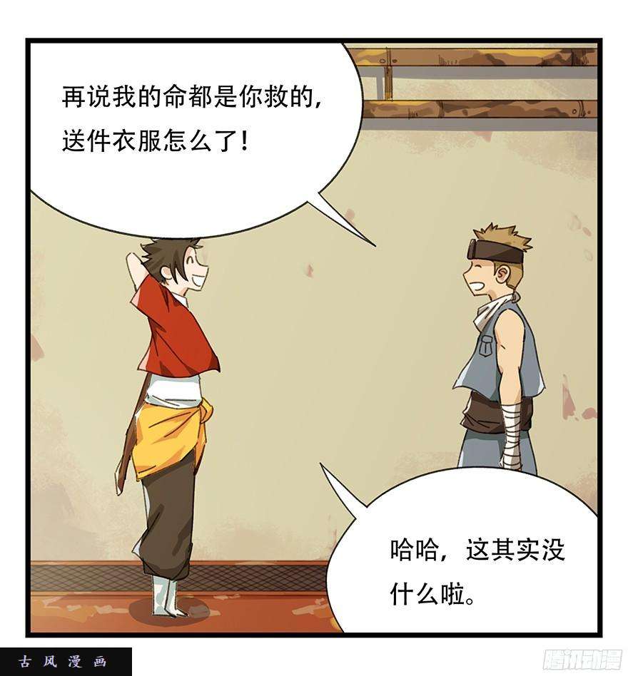 百层塔第六层（下）