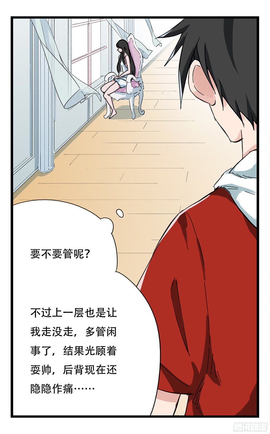 百层塔第七层
