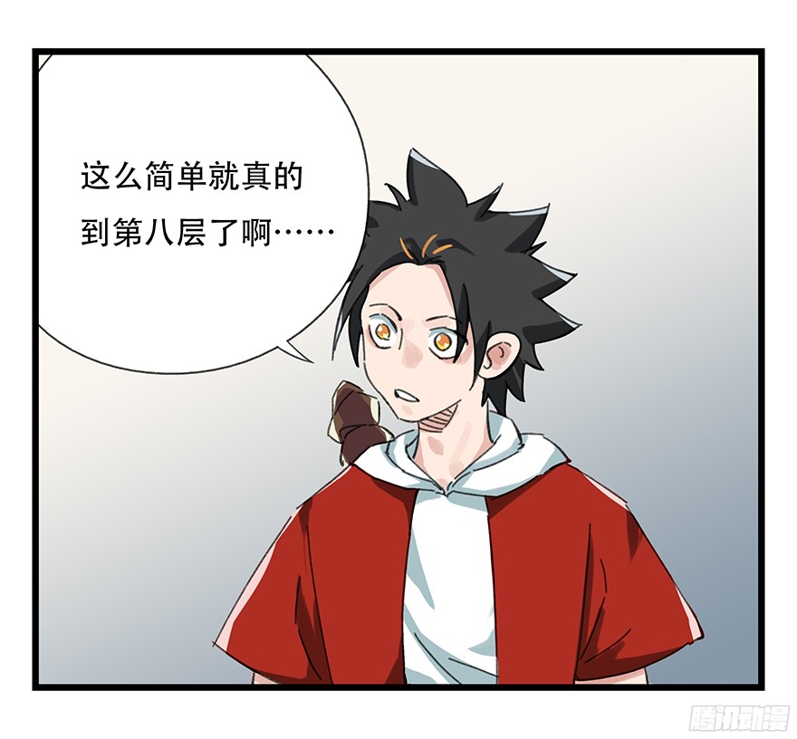 百层塔第七层
