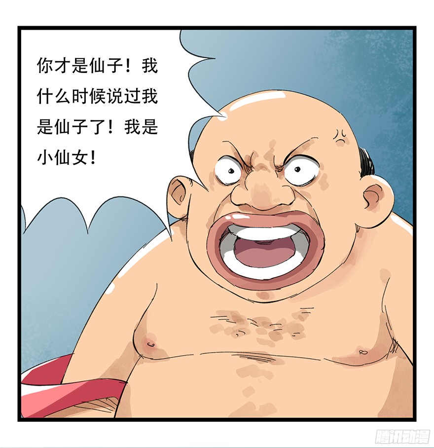 百层塔第七层