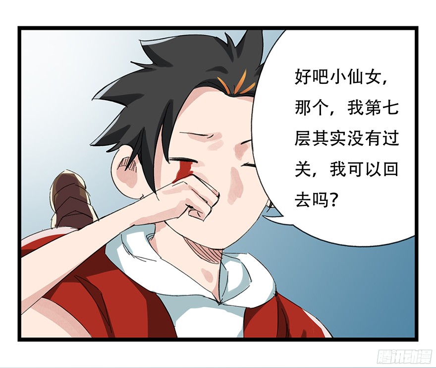 百层塔第七层