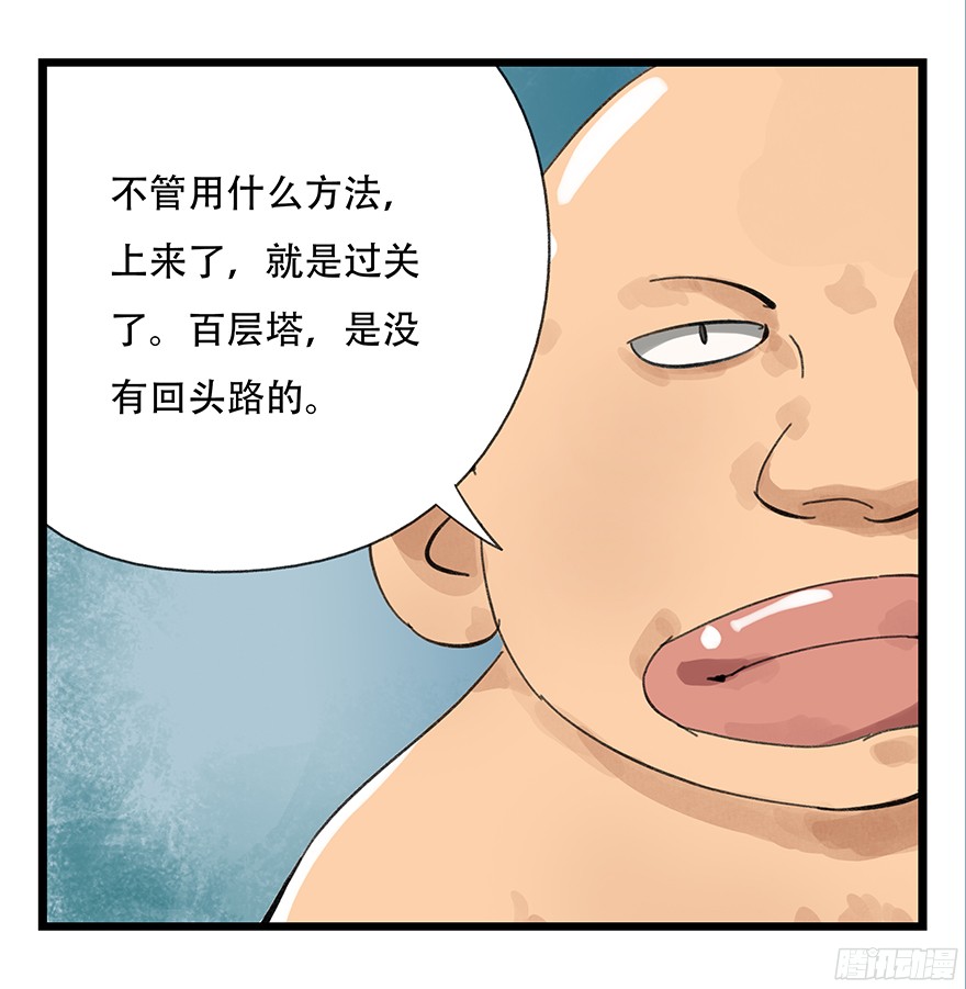 百层塔第七层