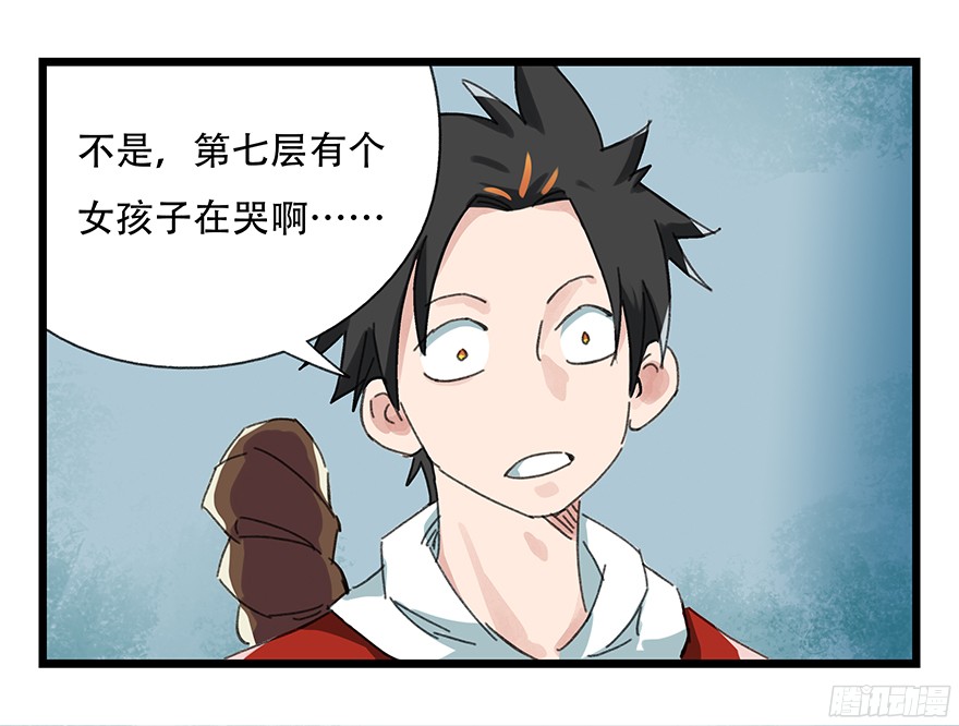 百层塔第七层