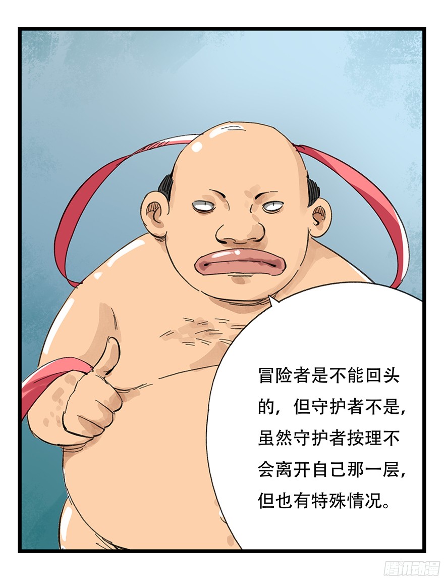 百层塔第七层