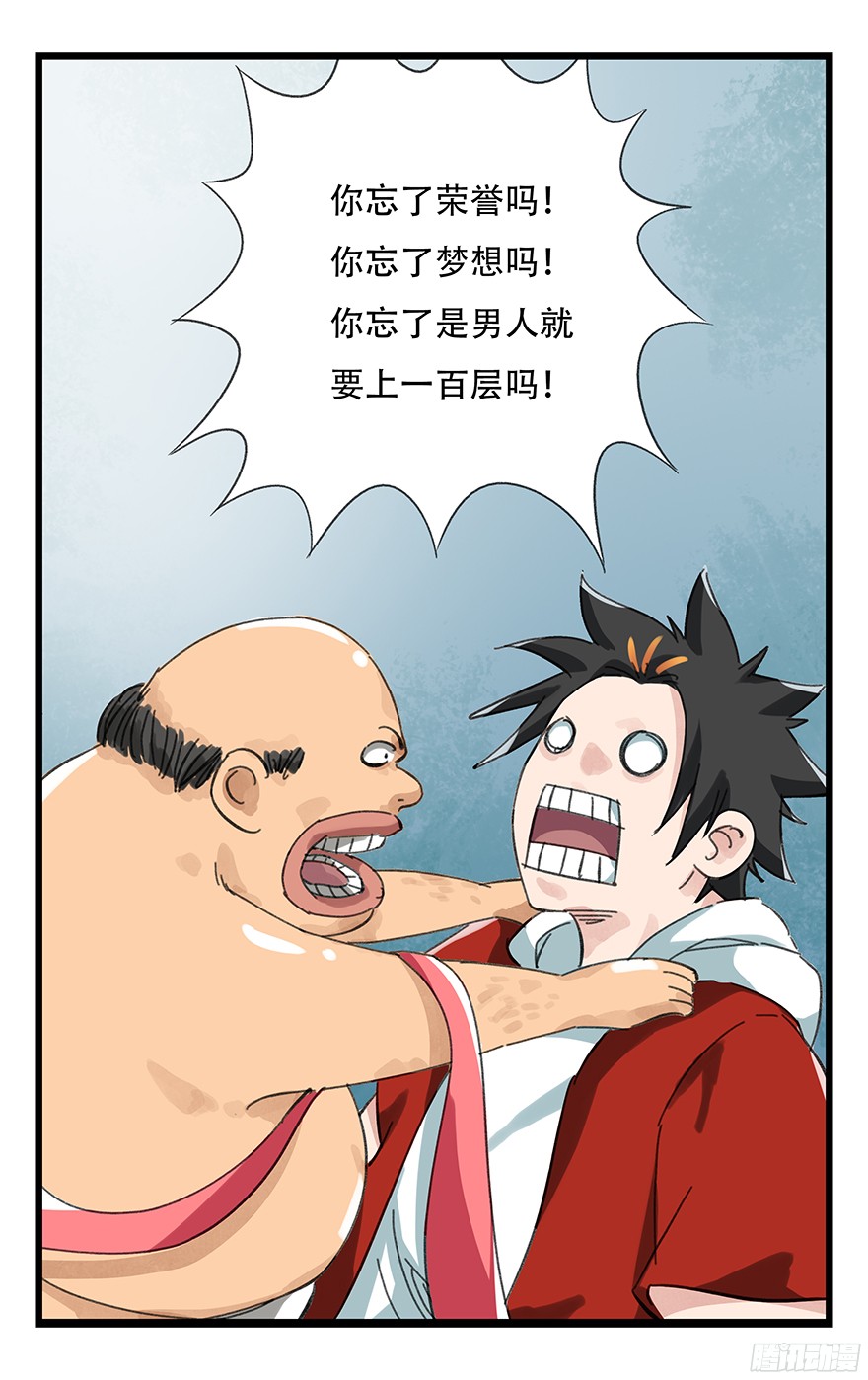 百层塔第七层