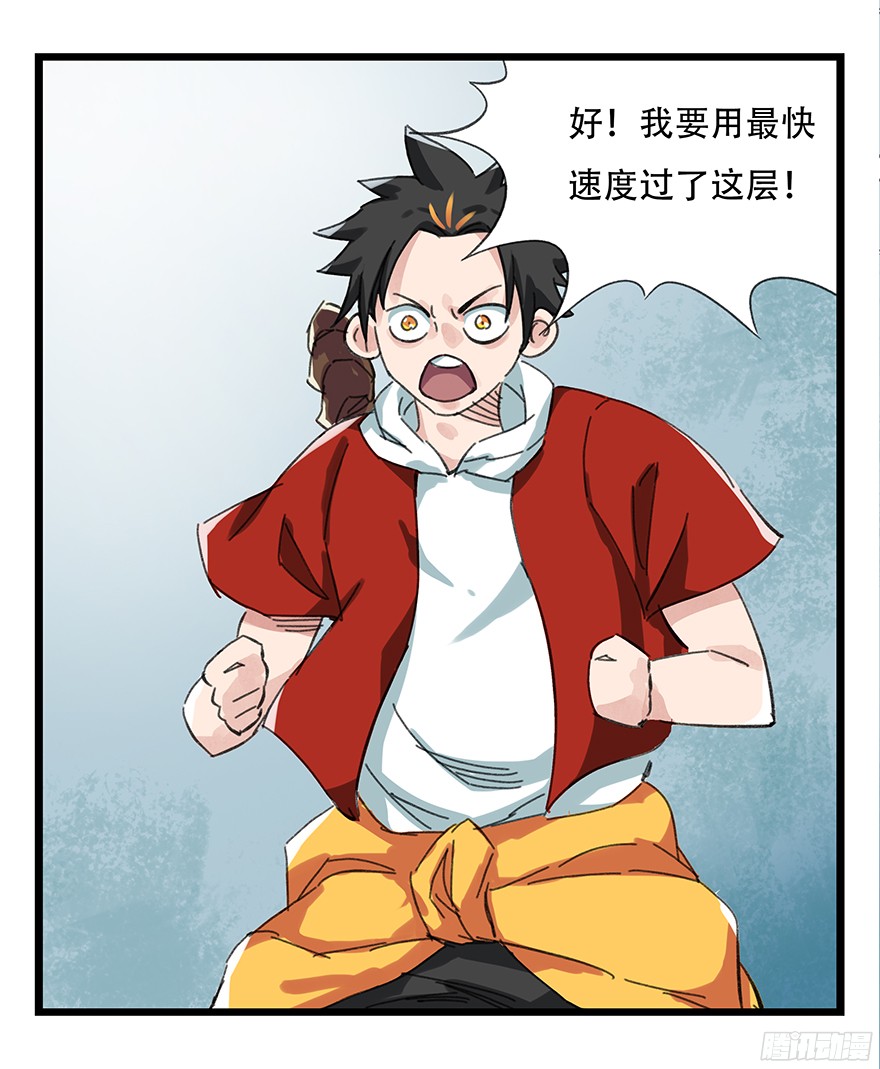 百层塔第七层