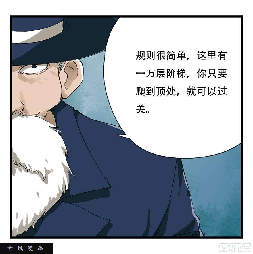 百层塔第八层（上）