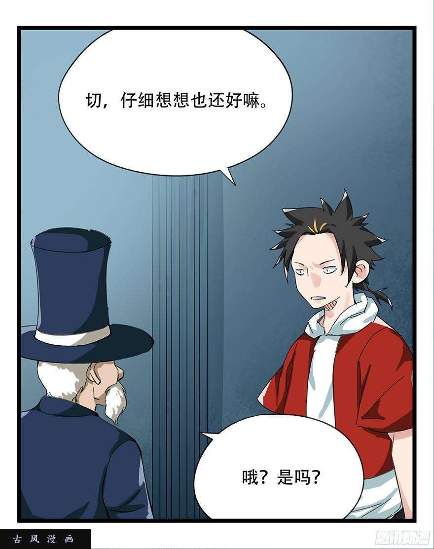 百层塔第八层（上）