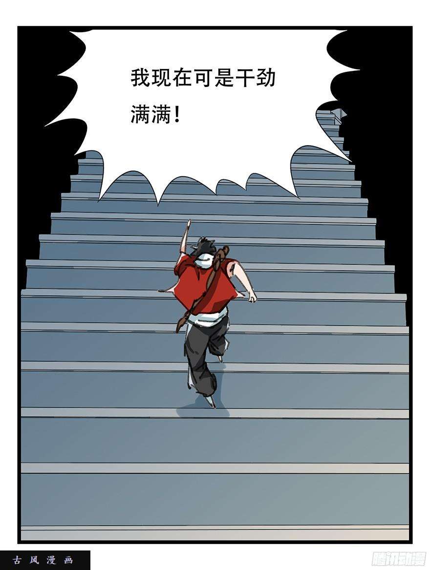 百层塔第八层（上）