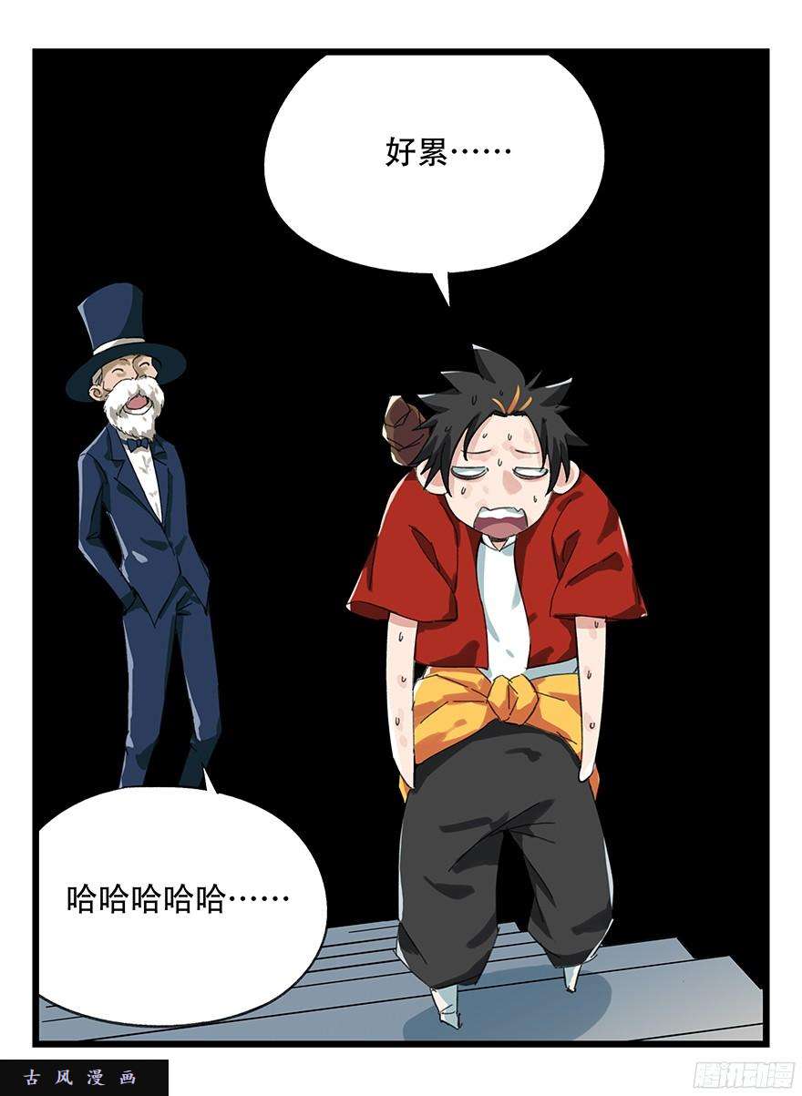 百层塔第八层（上）