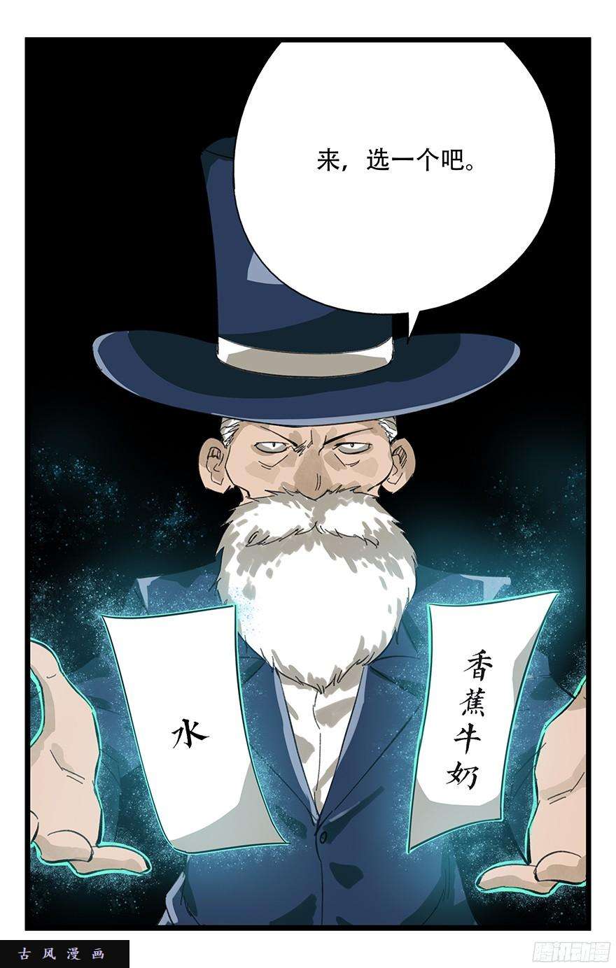 百层塔第八层（上）