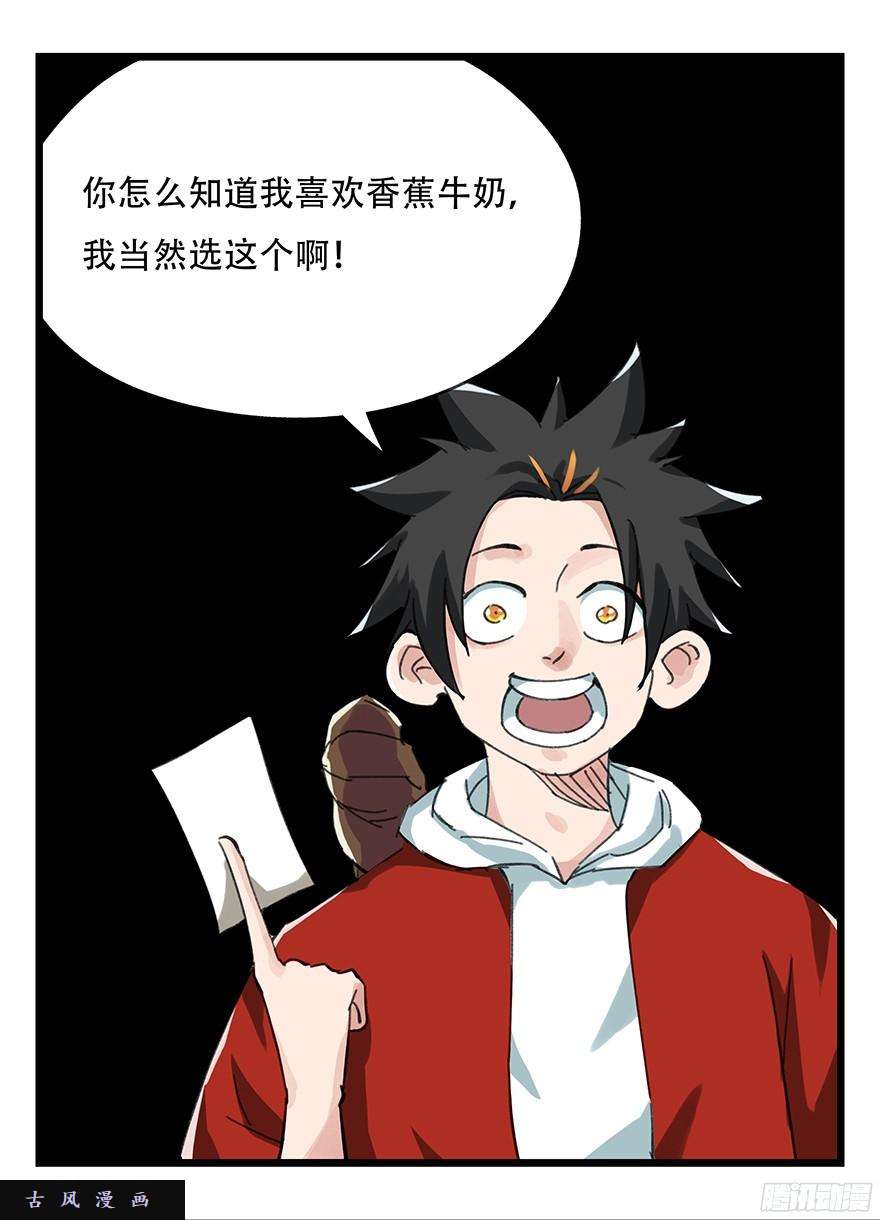 百层塔第八层（上）