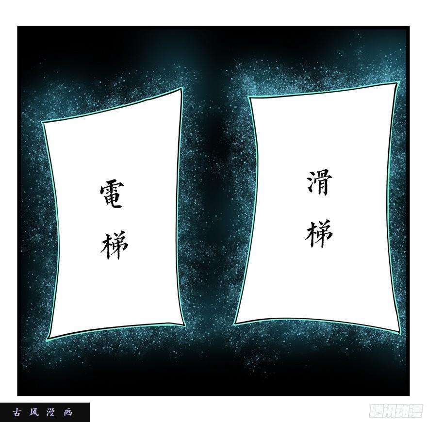 百层塔第八层（上）