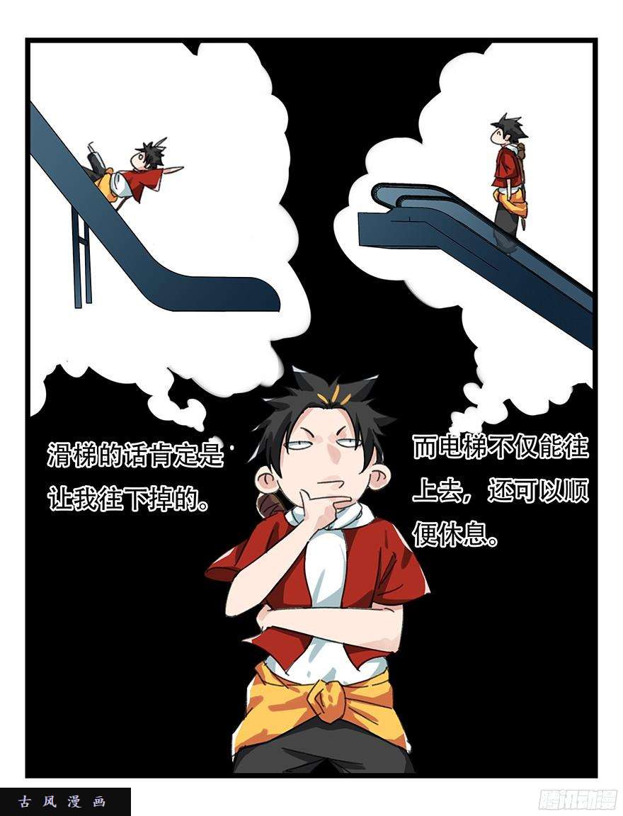 百层塔第八层（上）