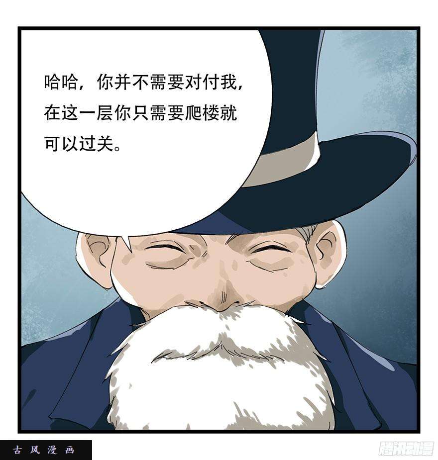 百层塔第八层（上）