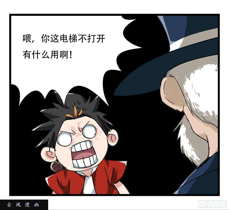 百层塔第八层（上）