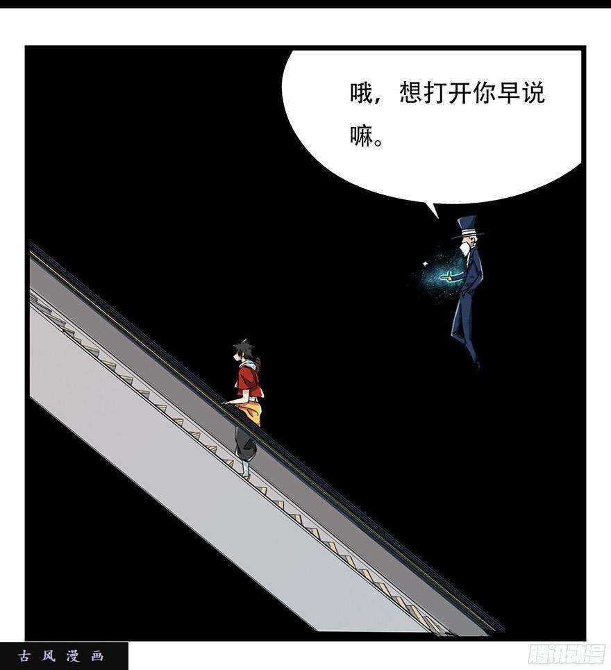 百层塔第八层（上）