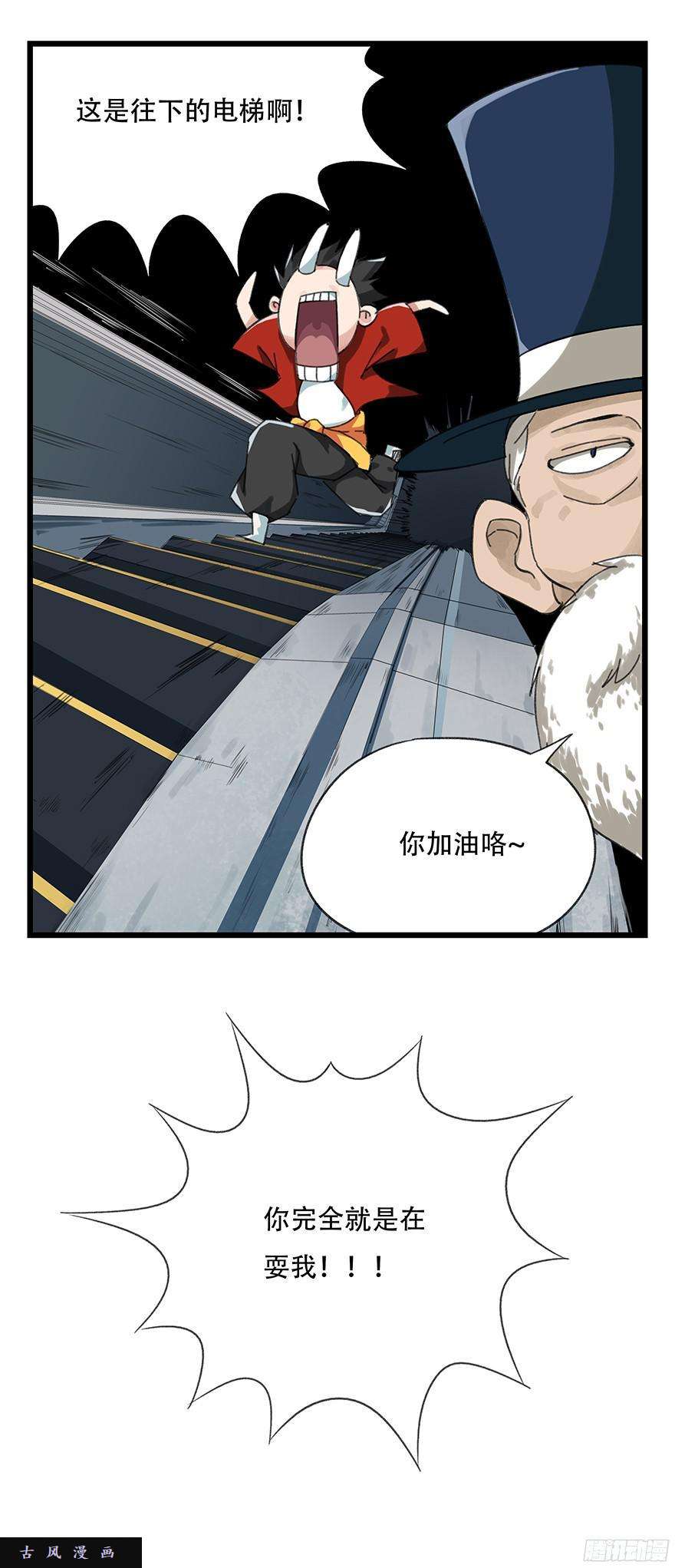 百层塔第八层（上）