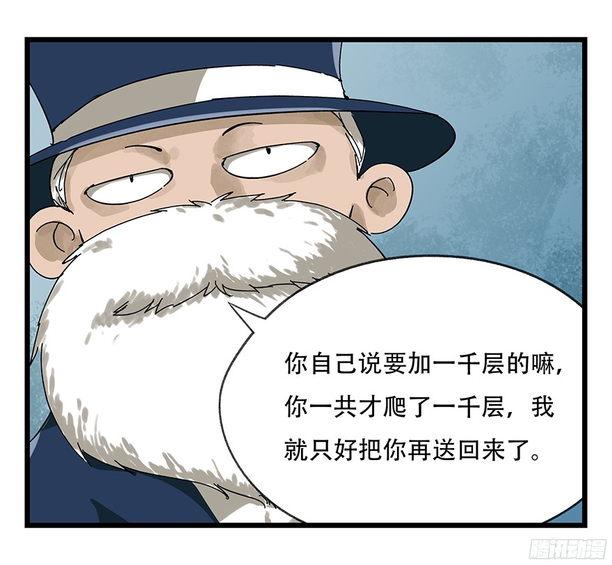 百层塔第八层（中）