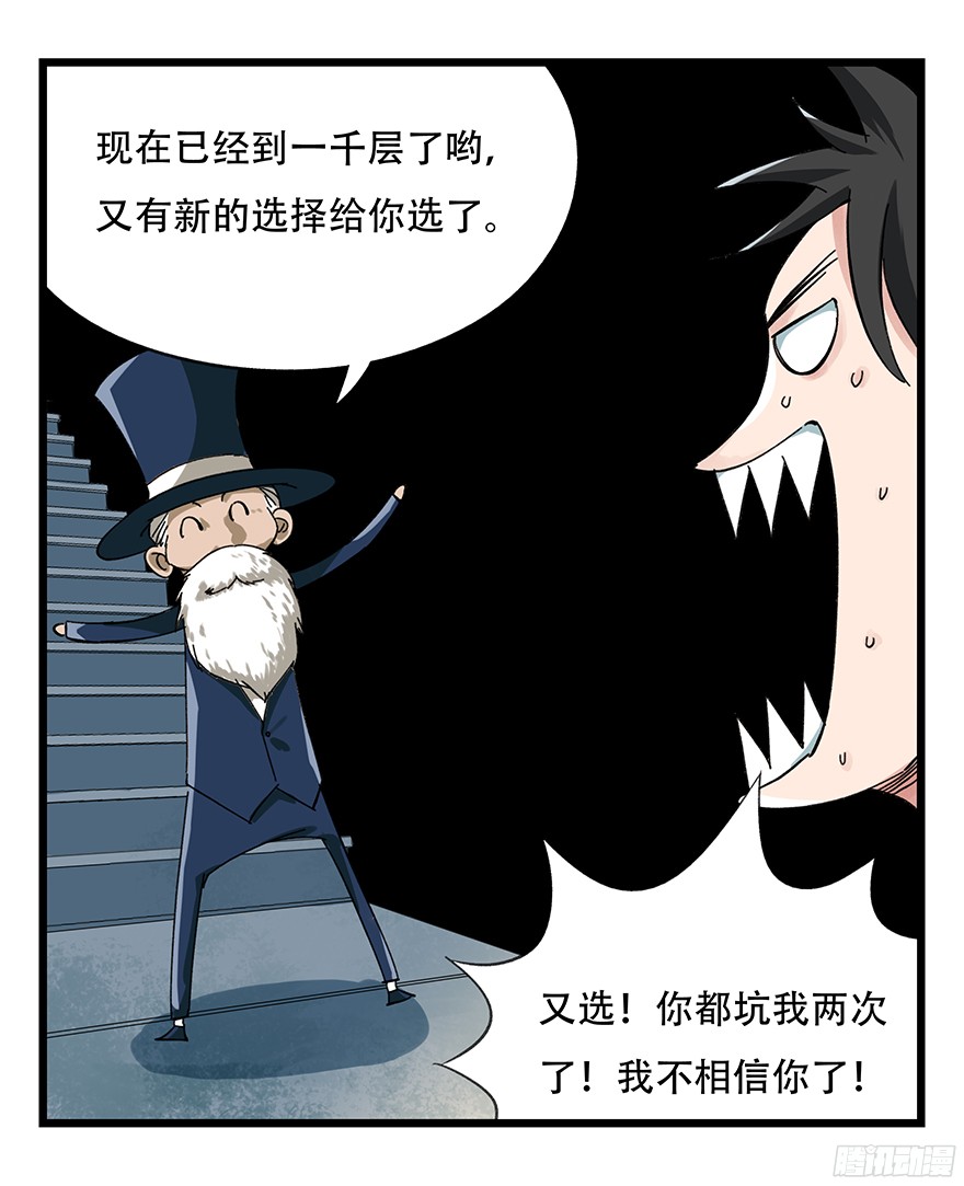 百层塔第八层（中）