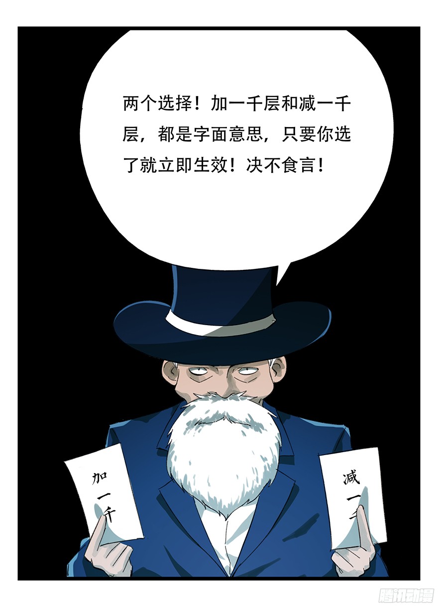 百层塔第八层（中）