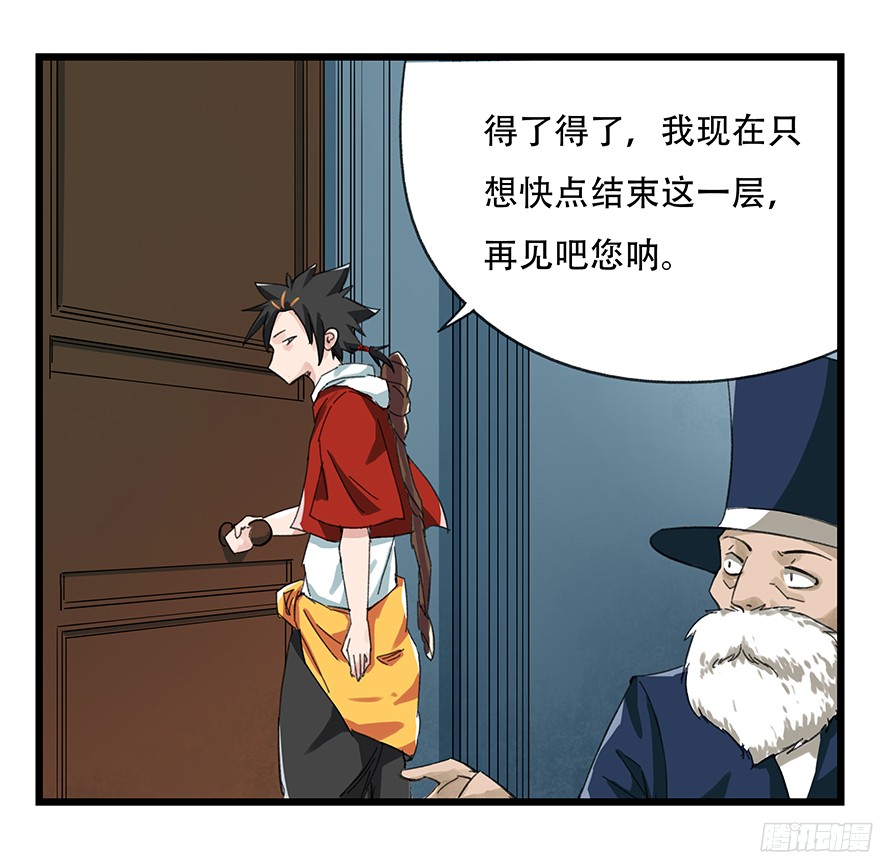 百层塔第八层（下）