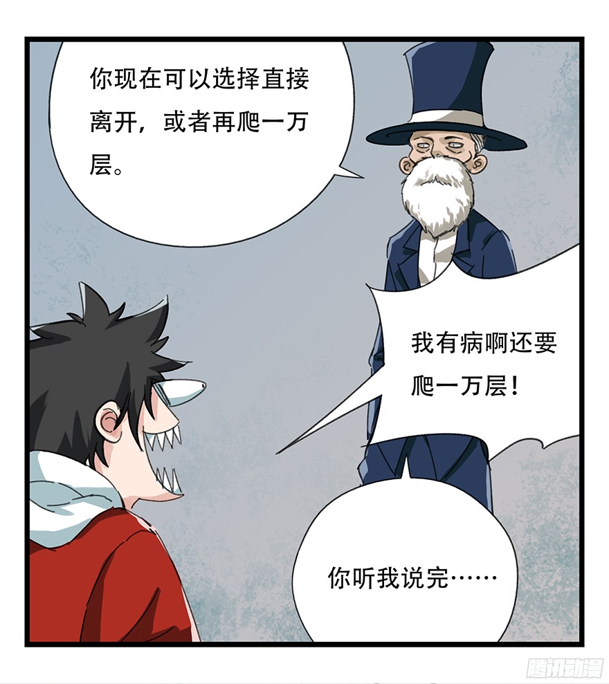 百层塔第八层（下）
