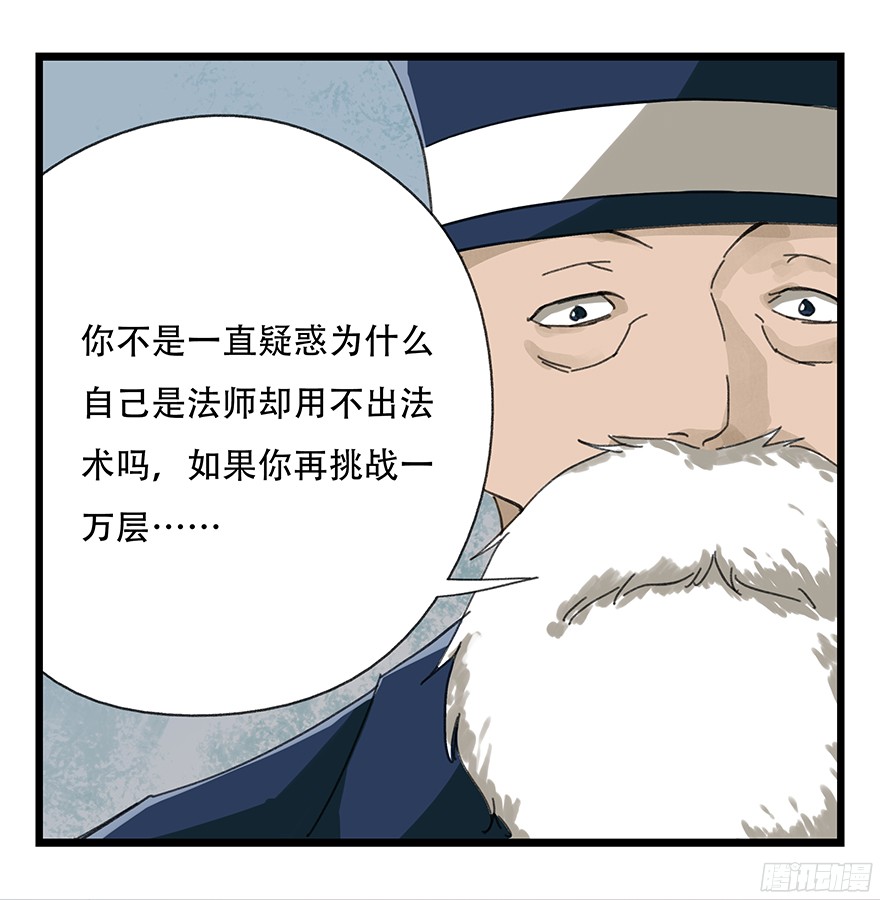 百层塔第八层（下）