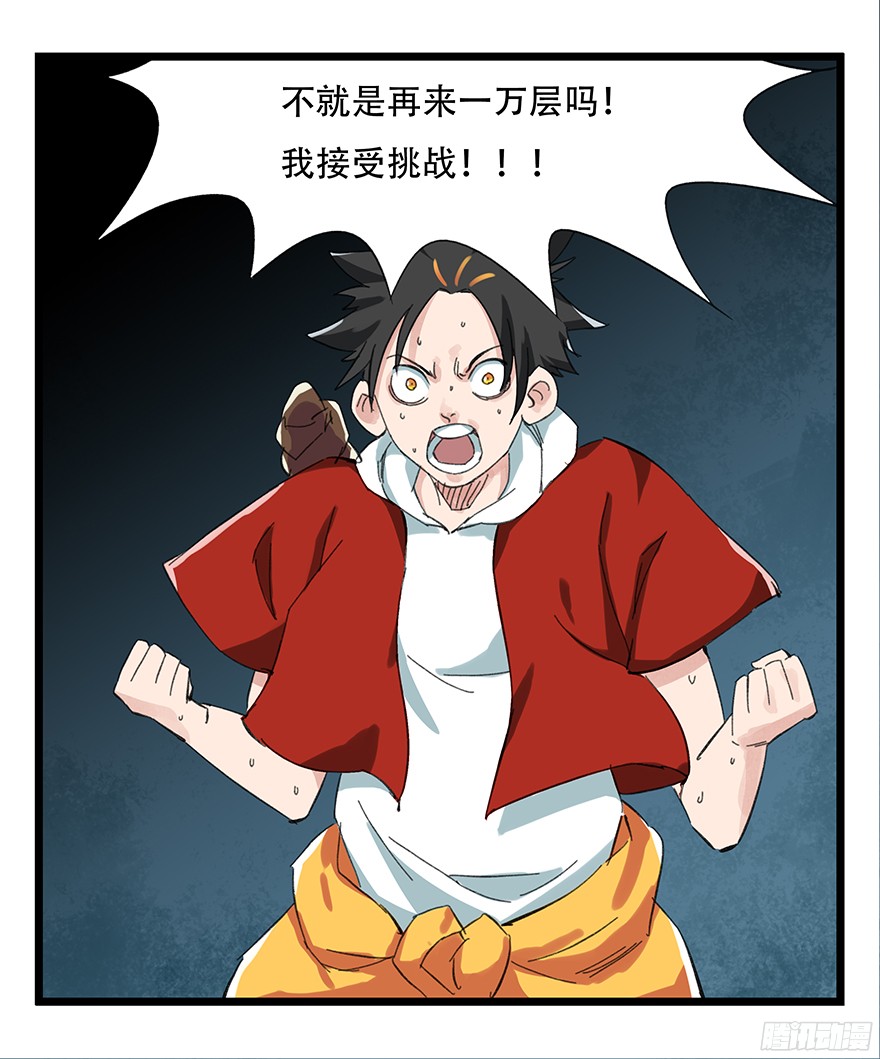 百层塔第八层（下）