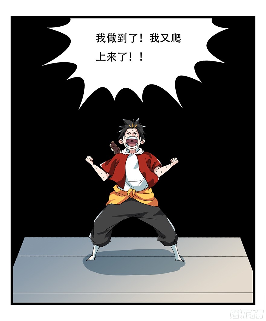 百层塔第八层（下）