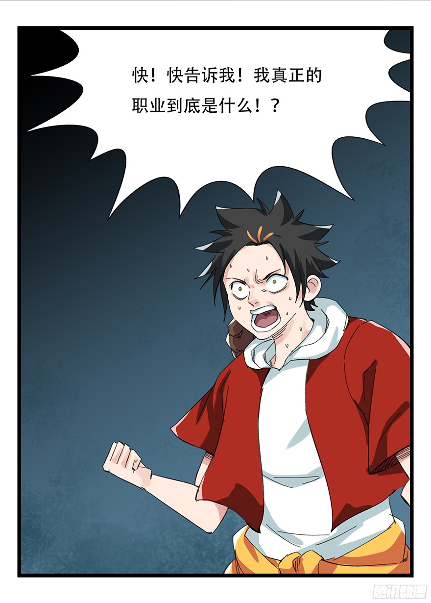 百层塔第八层（下）