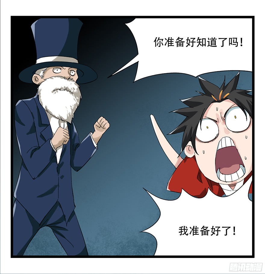 百层塔第八层（下）