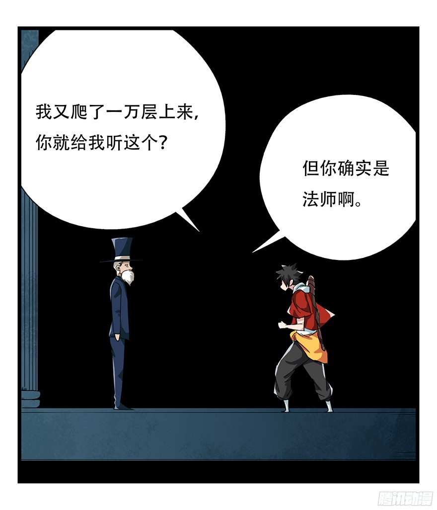 百层塔第八层（下）