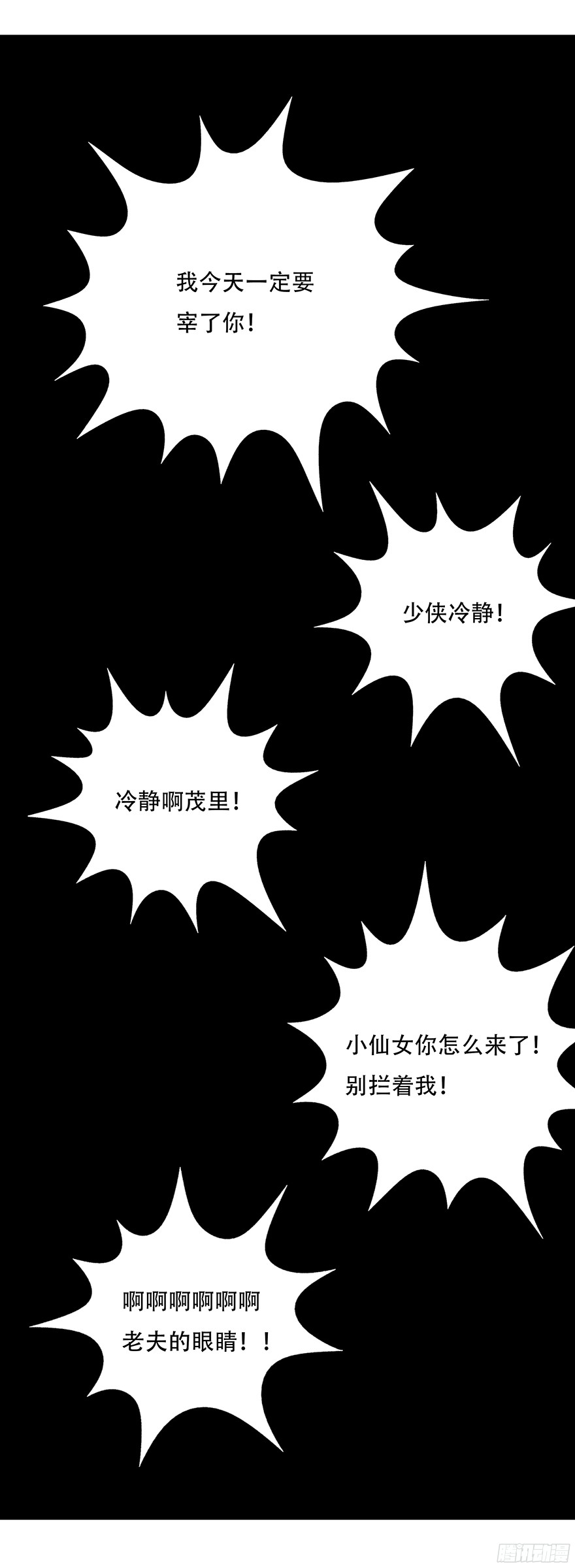 百层塔第八层（下）