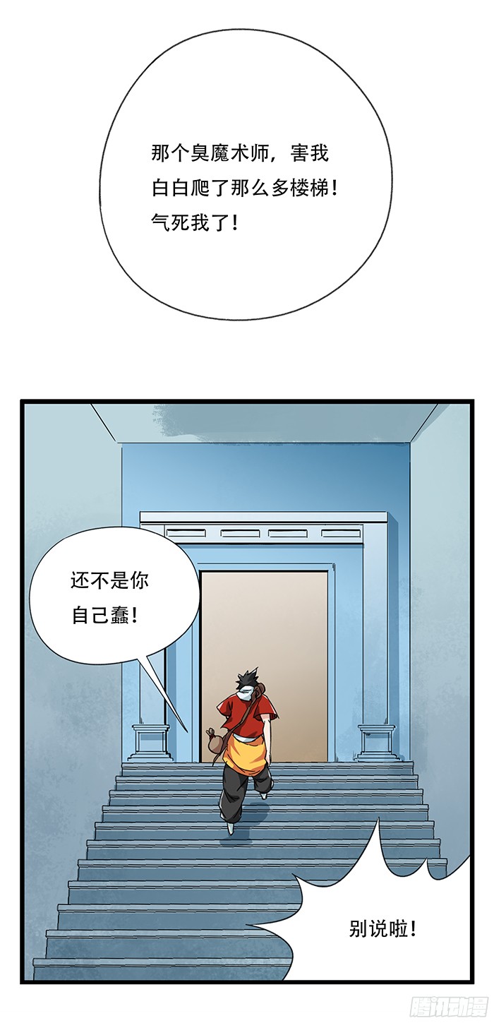 百层塔第九层（上）
