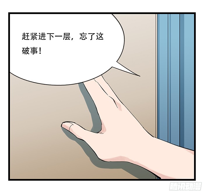 百层塔第九层（上）