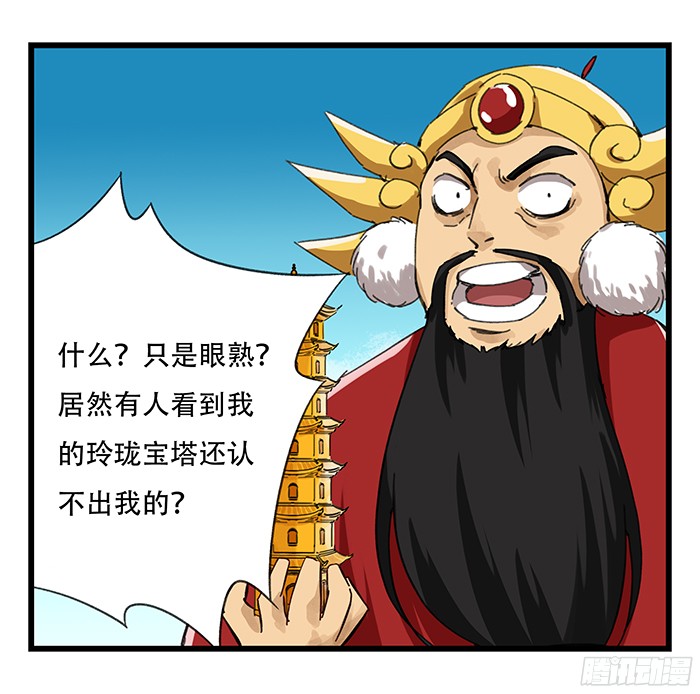 百层塔第九层（上）