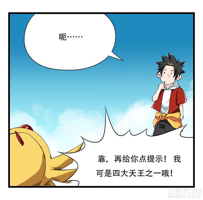 百层塔第九层（上）