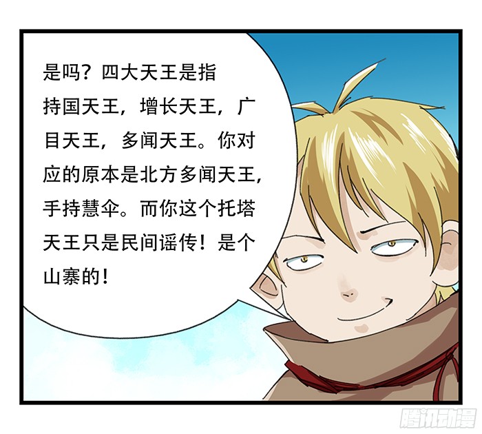 百层塔第九层（上）