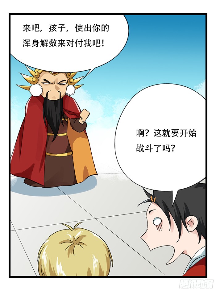 百层塔第九层（上）