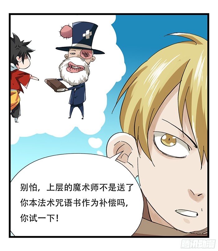 百层塔第九层（上）