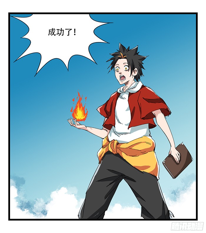 百层塔第九层（上）