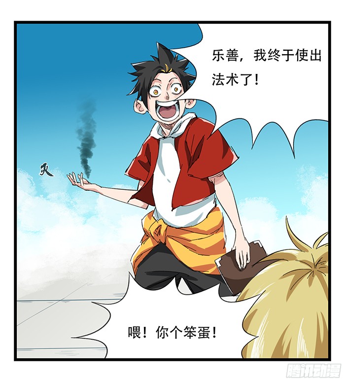百层塔第九层（上）
