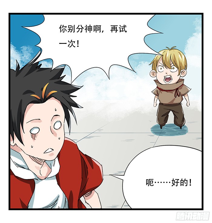 百层塔第九层（上）