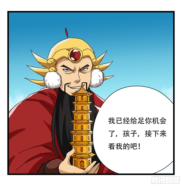 百层塔第九层（上）
