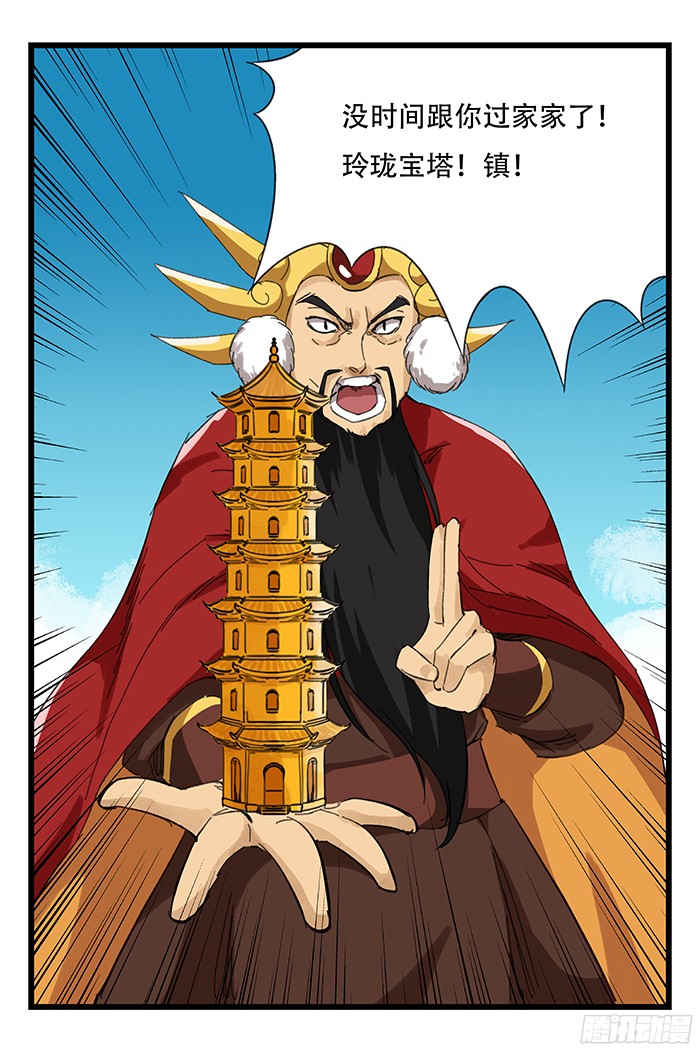 百层塔第九层（上）