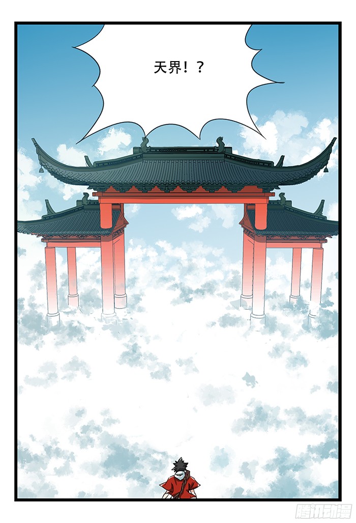 百层塔第九层（上）